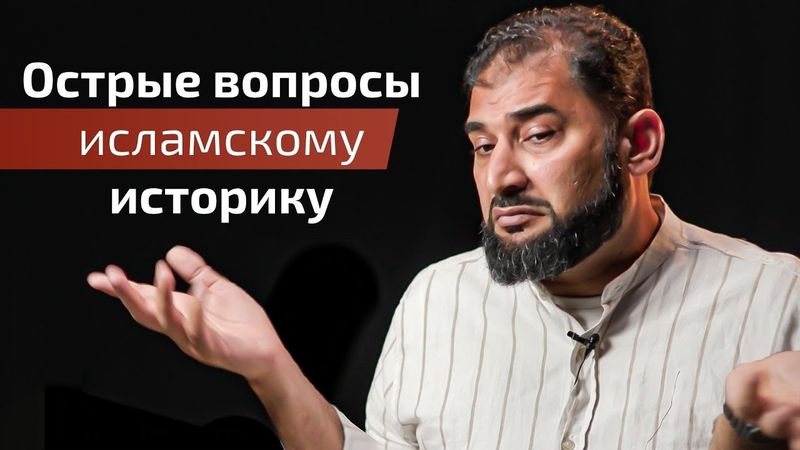 Почему Все Религии Зародились на Ближнем Востоке? — Острые Вопросы Историку! @MrAdnanRashid