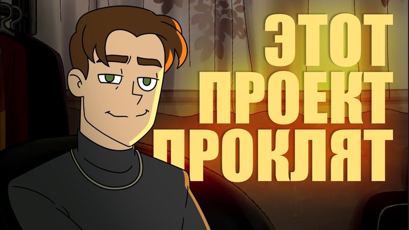 ПОЛНЫЙ КОШМАР? Даниил Серый о работе над "Духом моей общаги"