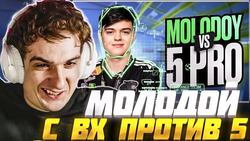 ЭВЕЛОН ШОУ МАТЧ МОЛОДОЙ С ВХ ПРОТИВ 5 СТРИМЕРОВ в КС2 / EVELONE MOLODOY CS2 С ЧИТАМИ