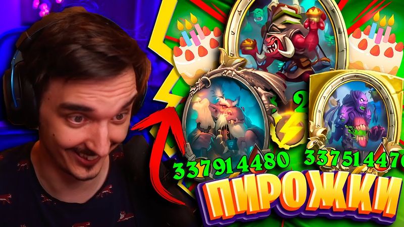 🎂САМАЯ ВКУСНАЯ СТРАТЕГИЯ МЕТЫ!