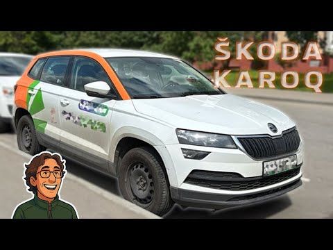 ŠKODA KAROQ — хорош!
