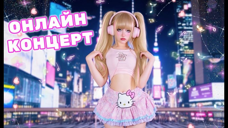 ЗАВТРА ЛЕТО 🌸 СТРИМ @KristinaAshmarina  прямом эфире 🔴 #ютубситихолл