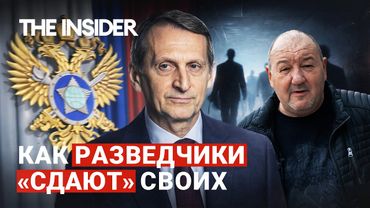 «Его поступки позорят честь офицера». Как разведчики «стучат» друг на друга руководству