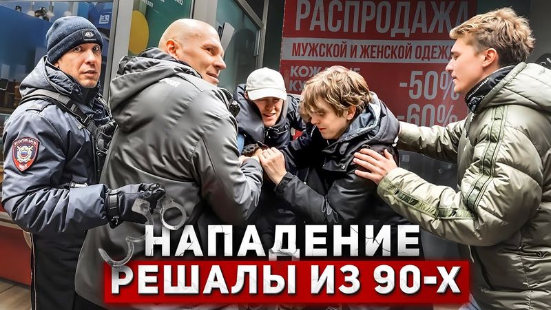 РЕШАЛА ИЗ 90-х КИДАЕТСЯ НА ПОКУПАТЕЛЕЙ 🥊 / БЕЗДЕЙСТВИЕ И БЕСПРЕДЕЛ ПОЛИЦИИ / МОШЕННИКИ / КОНФЛИКТ