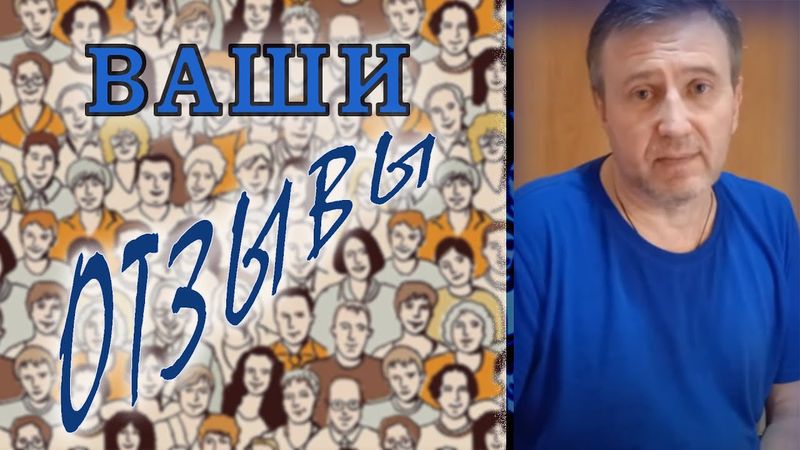 Валерий. Воронежская область. Отзыв об использовании капсулы с микросферами ЭВА