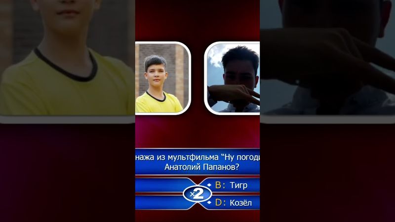 Игрок воспользовася подсказкой "Право на Ошибку" #wwtbam  #нарезки #ктохочетстатьмиллионером