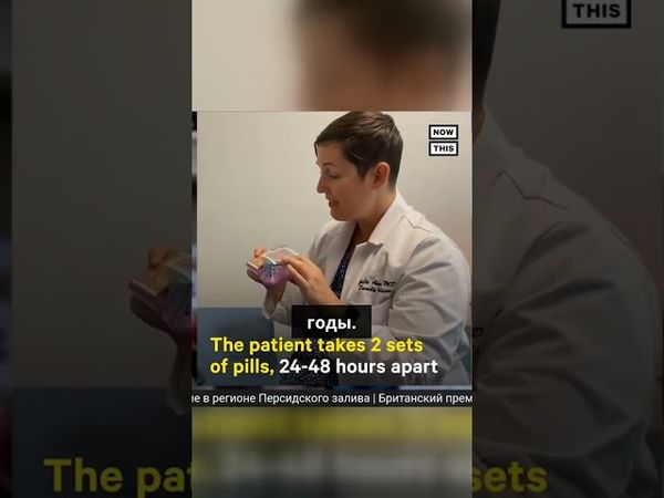 Почему аборты растут в США? Влияние телемедицины