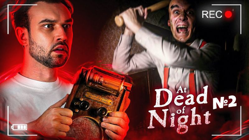 БЕГАЮ ОТ ДЖИММИ 2.ч | SNAILKICK в "At Dead of Night"