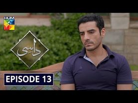 Daasi Episode 13 HUM TV Drama 9 December 2019