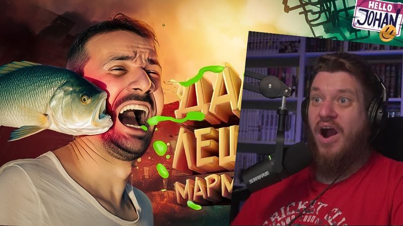 Дал леща мармоку ( Only Up ) | РЕАКЦИЯ НА МАРМОКА И JOHAN