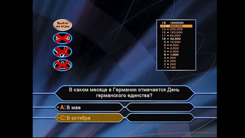 Кто хочет стать миллионером? (DVD-игра) - 1-е издание [4 игрока - выиграйте миллион (4 Players)]