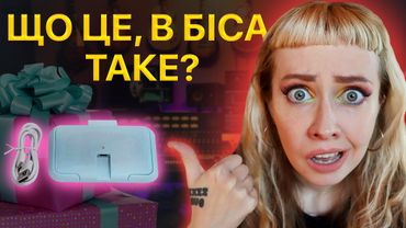 Топ 10 НАЙБЕЗГЛУЗДІШИХ подарунків!