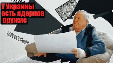 Михаил Полторанин | Куда же мы идем (2 часть)