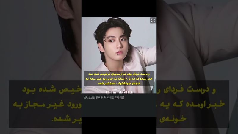 متاسفم🥀🙂#shorts #bts #lisa_bts7 #بی_تی_اس #جونگ_کوک #تهیونگ #جونگکوک #کیپاپ #اکسپلور #کیوت #ترند