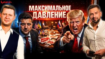 ЧАПЛЫГА / АПАСОВ: ТАКОГО ВЫ ТОЧНО НЕ ОЖИДАЛИ - ДАВЛЕНИЕ ТРАМПА? ТИХАНОВСКАЯ В КИЕВЕ - ЗАЧЕМ?