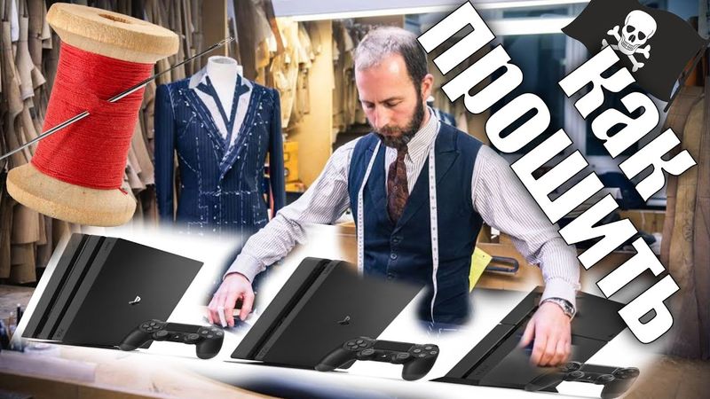 👀КАК ПРОШИТЬ САМОМУ ✅ЛЮБУЮ PS4 ЕСЛИ ТЫ ТОРМОЗ И НИЧЕГО НЕ ПОНИМАЕШЬ КУДА ТЫКАТЬ!🤔 9.00 hen в 2025