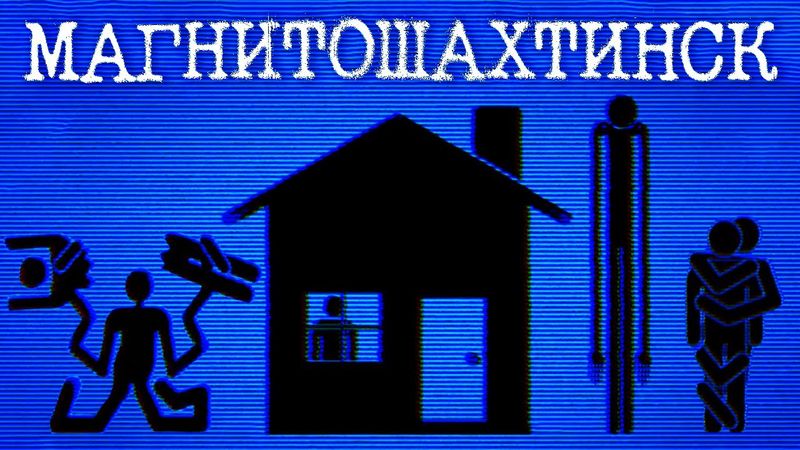 Тревожный Аналоговый Хоррор про Аномальную Область