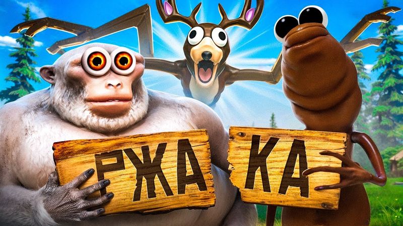 Балдёжный Roblox 4