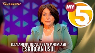 “Efirda To‘raxonov” ko'rsatuvi | Bolalarni qattiqo‘llik bilan tarbiyalash eskirgan usul