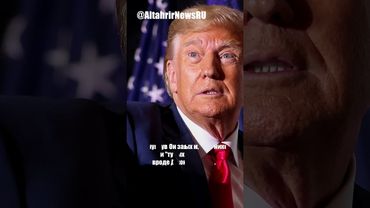 Трамп критикует СМИ за освещение переговоров с Путиным