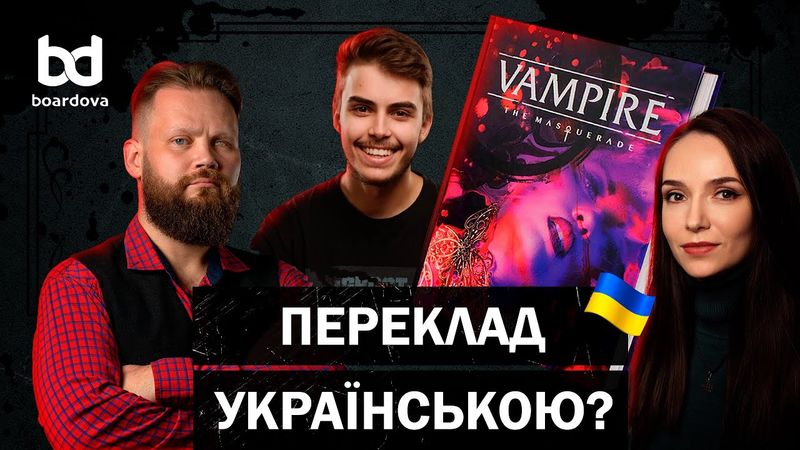 Інтерв'ю з видавництвом boardova