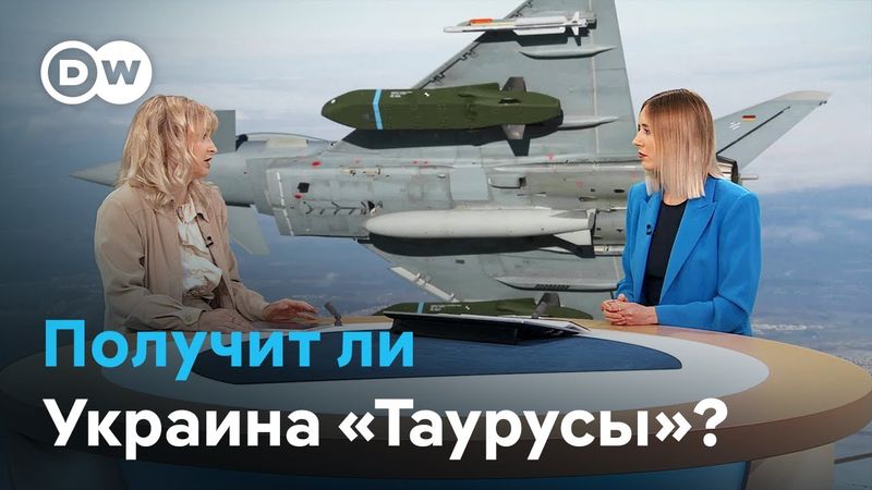 Анастасия Тихомирова о новом курсе Мерца в отношении Украины