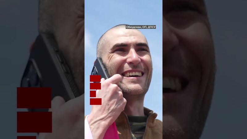 Новий обмін полоненими: звільнили тих, кого вважали зниклими безвісти #shorts #полон #обмін #війна