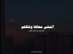 حساب بدون موسيقى 💗 #اتمشى_معاها_و_نتكلم #بدون_موسيقي #no_music #fyp #...