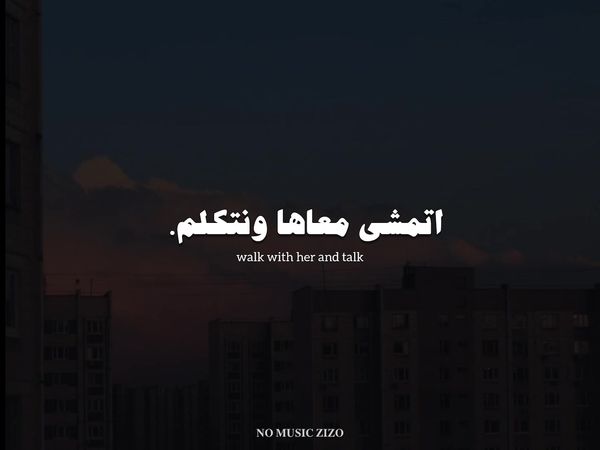 حساب بدون موسيقى 💗 #اتمشى_معاها_و_نتكلم #بدون_موسيقي #no_music #fyp #...