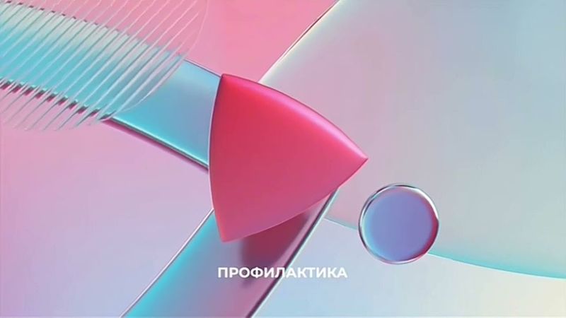 Заставка во время профилактики (Продвижение, 2025-н.в.)