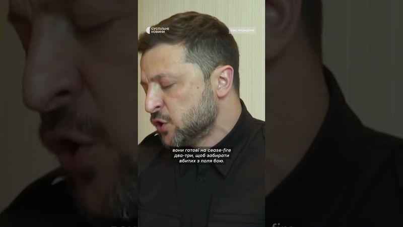«Ідіоти» — Зеленський про пропозицію «перемир’я» на 2-3 дні
