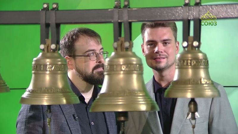 Канон. Президент Международного Союза православных звонарей Илья Дроздихин. Часть 1