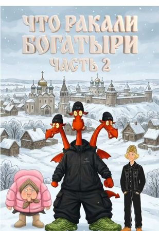 ЧТО РАКАЛИ БОГАТЫРИ 2 🤑@Те самые пластинки LOOP #свага #кроссовки #ва...