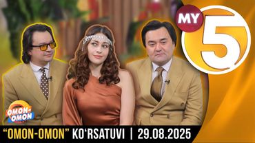 “Omon-omon” ko‘rsatuvi | 29.08.2025