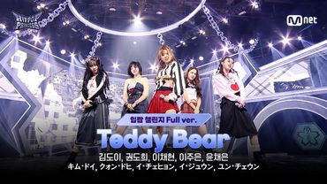 [#힙팝프린세스/2회 풀버전] KOREA B ♬Teddy Bear - STAYC (스테이씨) | 힙팝 챌린지