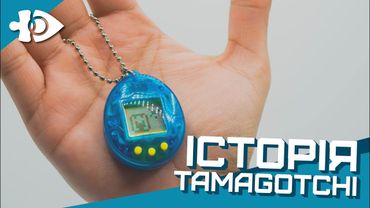 Радість та розчарування - Тамагочі в «Ігрових Теревенях»!