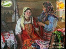 25-е ноября   Братья месяцы   Иван Милостивый.