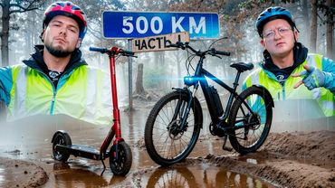 500км на САМЫХ МОЩНЫХ ЭЛЕКТРО САМОКАТАХ с НИКИТОСОМ