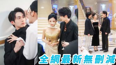 為挽救瀕臨破產的家族企業，她盯上身價千億總裁，誰料總裁根本不用馴，他對她一見鍾情，痴迷又忠心，親手打碎所有防線，直接跪下雙手捧心送給她#甜宠