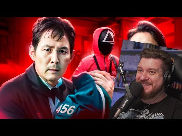 ИГРА В КАЛЬМАРА 3 - КРИНЖ ИЛИ ШЕДЕВР? | ДВОЙНАЯ РЕАКЦИЯ НА MARAZM