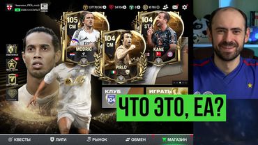 EA, как вы это делаете? Странные карточки в FC Mobile?