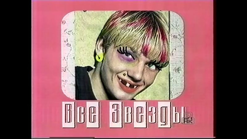 Анонсы и рекламные блоки (MTV, апрель 2001)