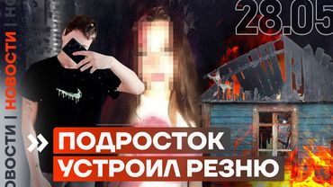 ❗️ НОВОСТИ | МАССОВОЕ УБИЙСТВО НА ДЕТСКОМ ПРАЗДНИКЕ | ПОЛКОВНИКА ГЕНШТАБА ПЫТАЛИСЬ ВЗОРВАТЬ