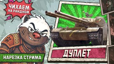 Нарезка стрима | СТРАШНАЯ МСТЯ МЕДОЕДА