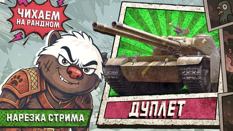 Нарезка стрима | СТРАШНАЯ МСТЯ МЕДОЕДА