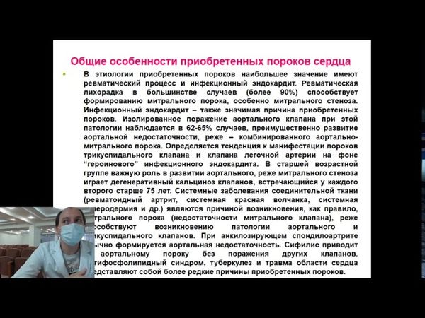 Приобретенные пороки сердца Корой П В  6
