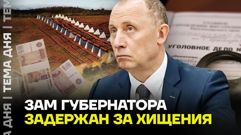 Срочно! За хищение миллиарда задержан зам Хинштейна!