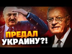 Удар в спину Украины! Что Келлог забыл в Беларуси?!