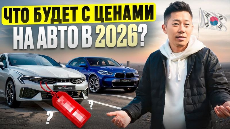 Экономика утильсбора: как одна ставка ломает рынок автопрома?