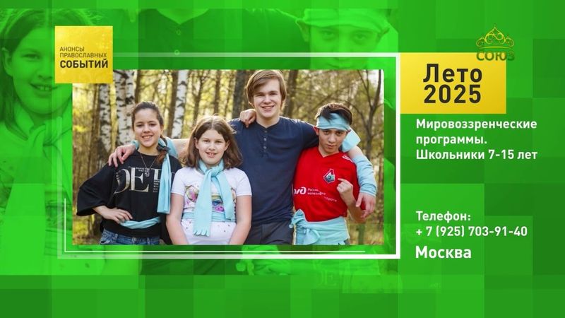 Москва. Мировоззренческие программы